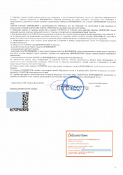 Гарантия 6