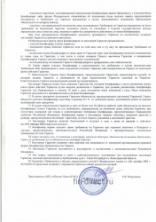 Гарантия 8