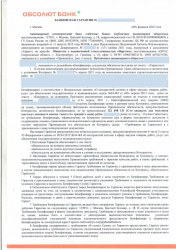Гарантия 7
