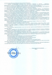 Гарантия 2