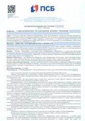 Гарантия 1