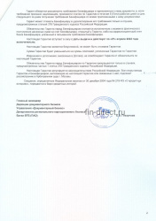 Гарантия 10