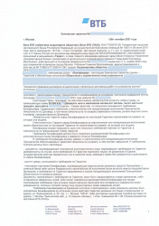 Гарантия 9